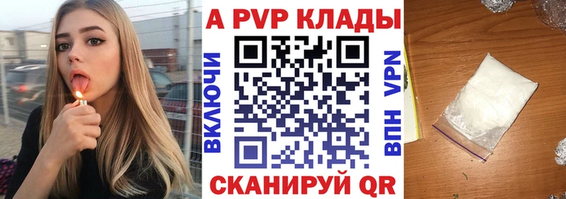 Альфа ПВП СК КРИС  как найти закладки  кракен как зайти  Северодвинск 