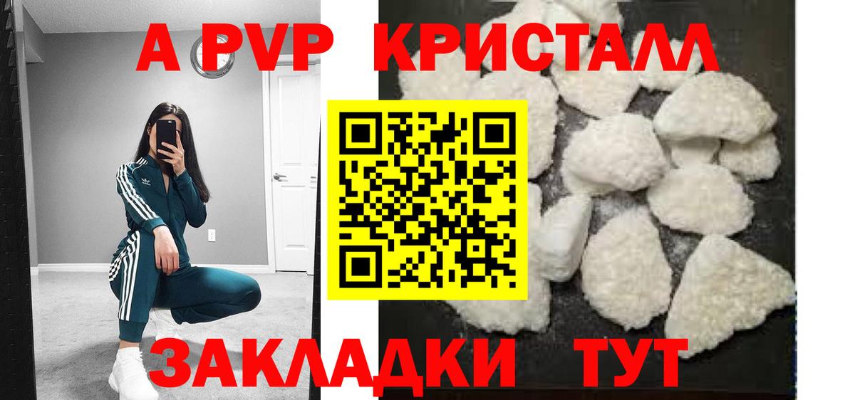 Alfa_PVP крисы CK Северодвинск