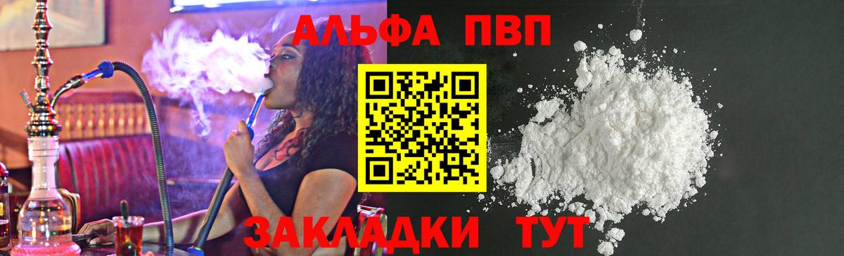 А ПВП мука  Альфа ПВП VHQ  Северодвинск 