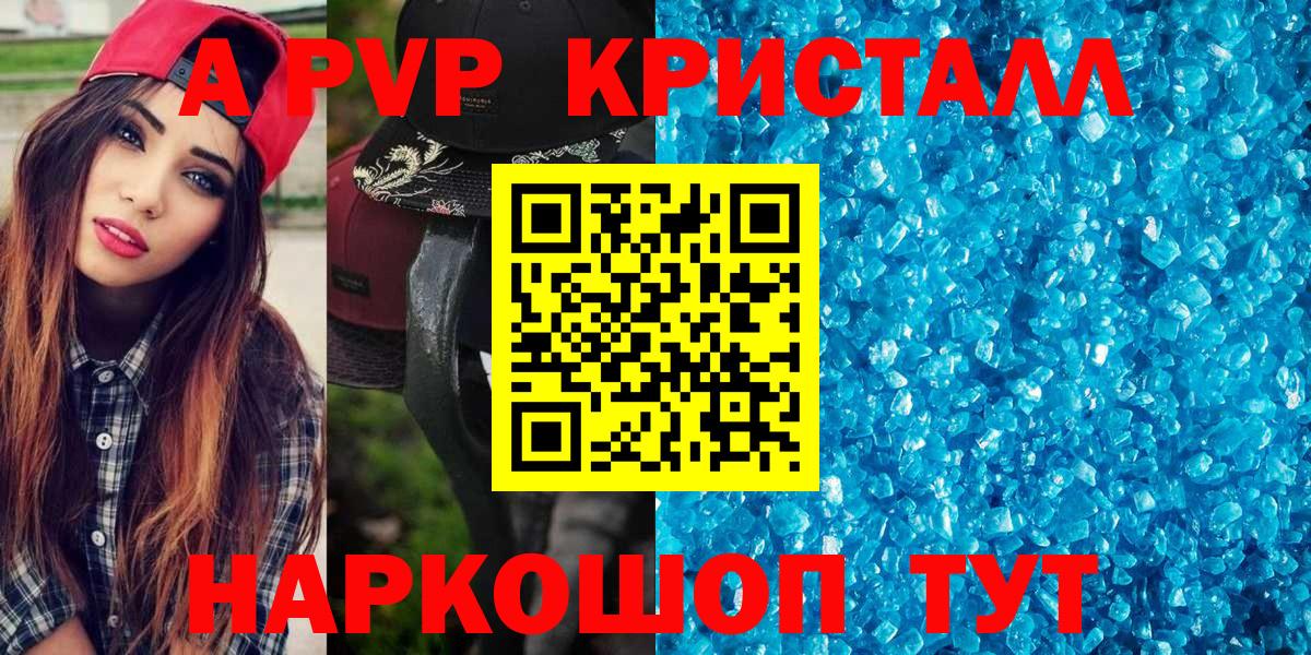 A PVP VHQ  Альфа ПВП мука  A PVP мука  Северодвинск  Вход с VPN 