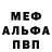 APVP Соль Sekhubara