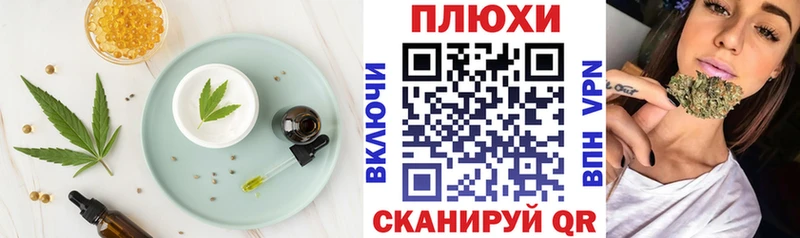Cannafood марихуана  Северодвинск 