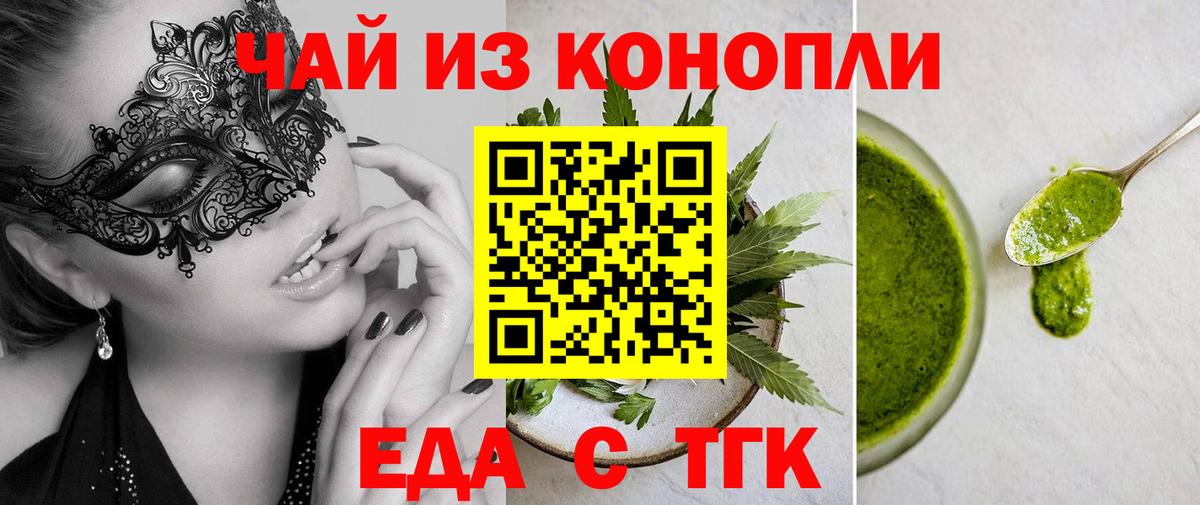 Северодвинск  Печенье с ТГК конопля  Вход с VPN 