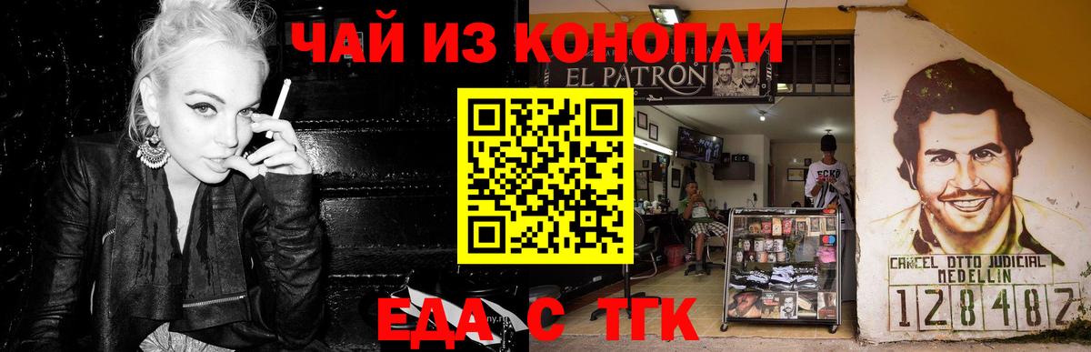 Cannafood конопля  Северодвинск 