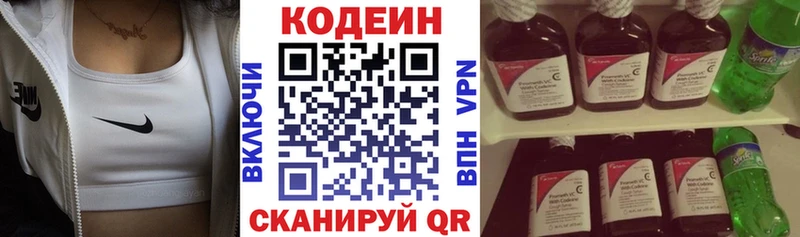 сколько стоит  Северодвинск  Кодеин Purple Drank 