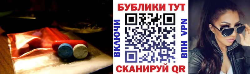 ЭКСТАЗИ 250 мг Северодвинск