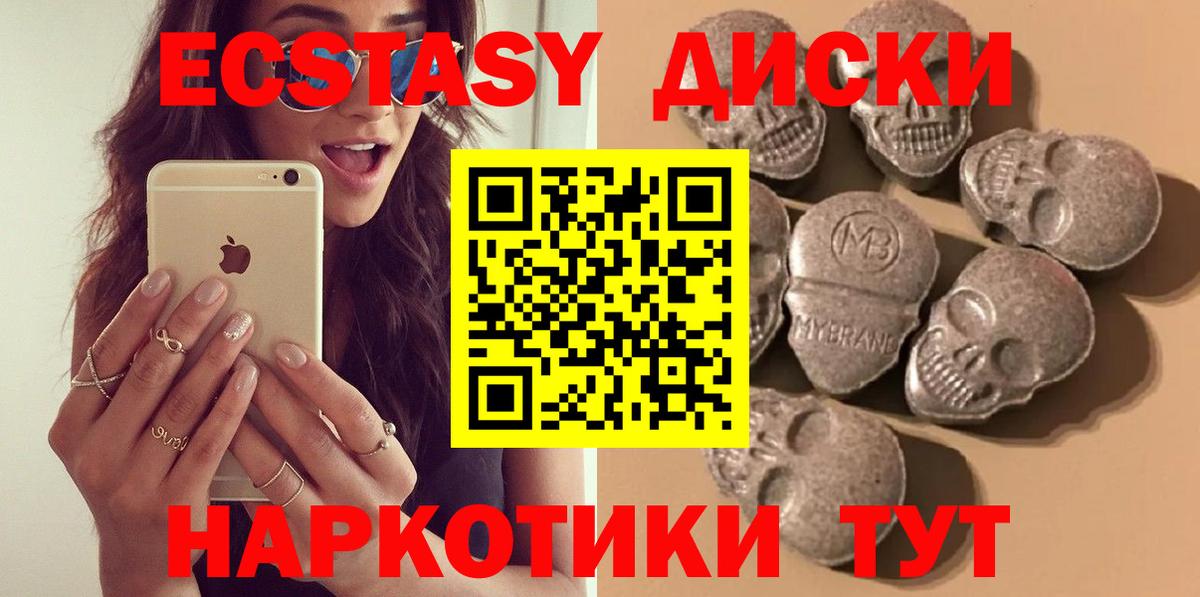 Ecstasy Punisher  Экстази  ЭКСТАЗИ круглые  Северодвинск 