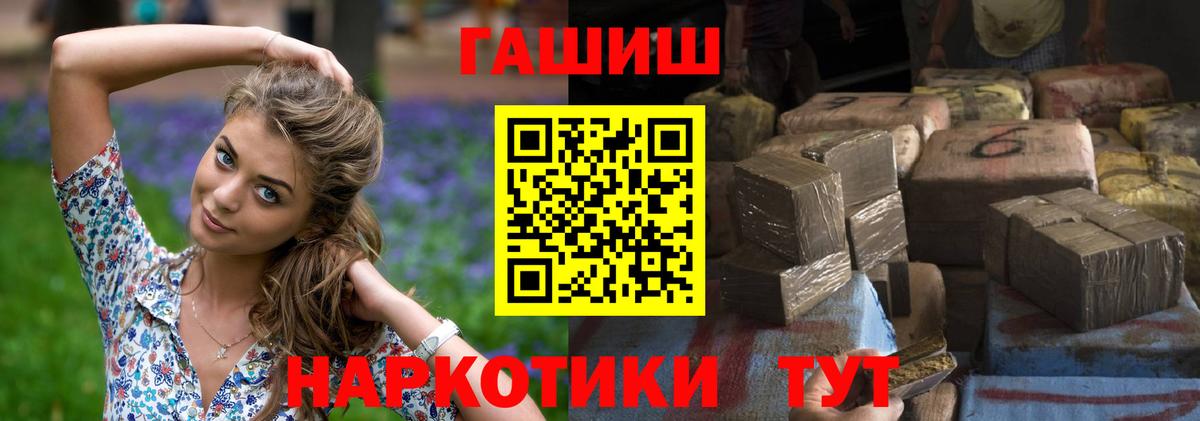ГАШИШ Изолятор Северодвинск
