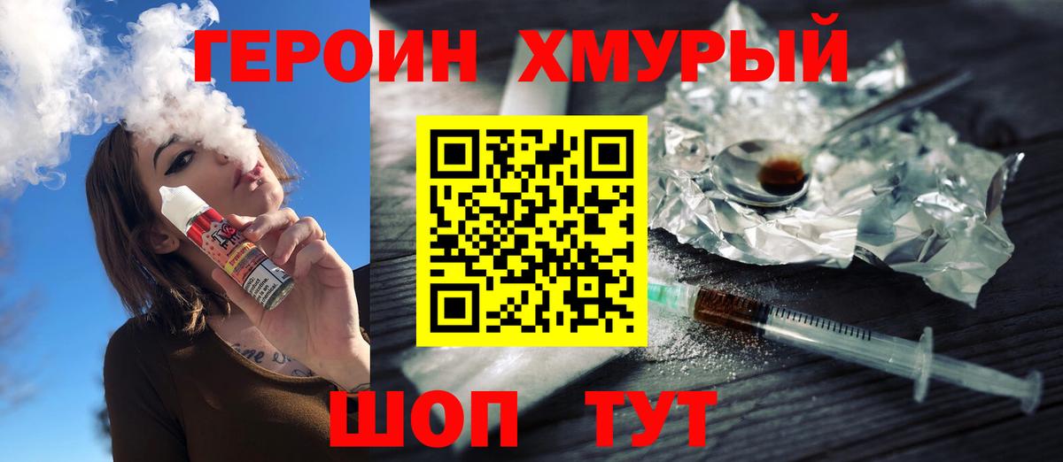 Северодвинск  ГЕРОИН афганец  Вход с VPN 