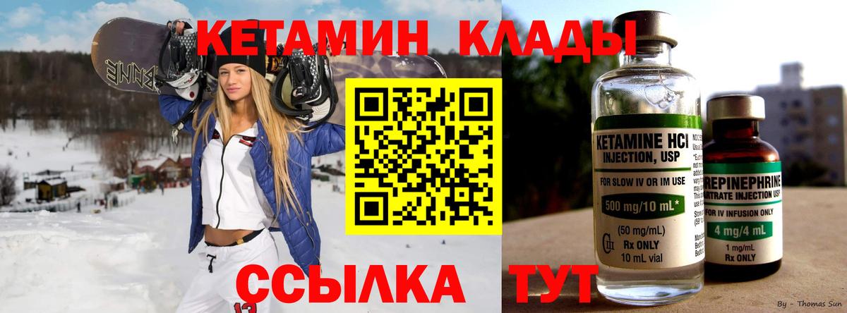 мега ТОР  Вход с VPN  Кетамин VHQ  Северодвинск  Кетамин ketamine 
