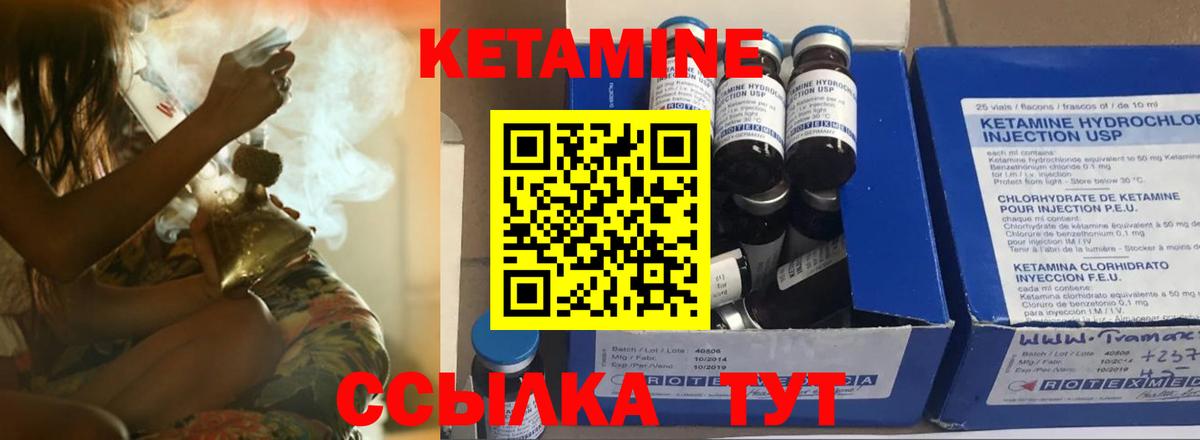 Кетамин VHQ Северодвинск