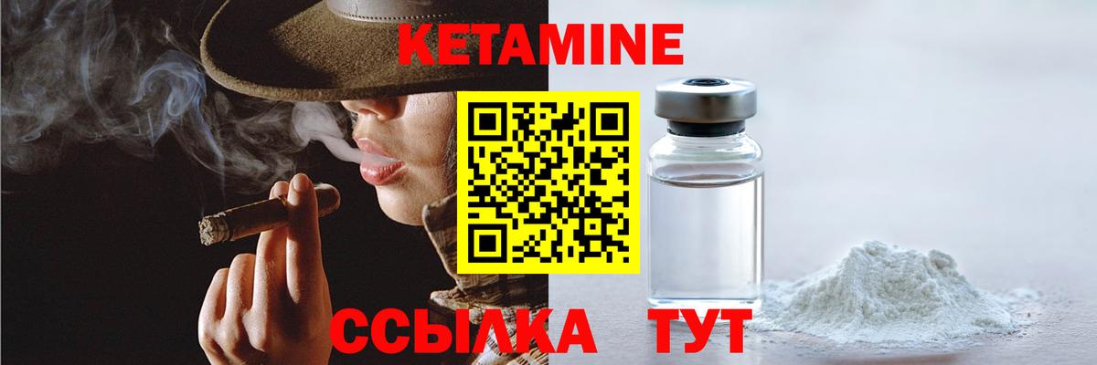 КЕТАМИН VHQ  Кетамин ketamine  Северодвинск 