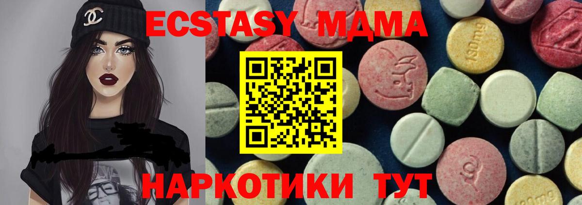 МДМА crystal  Вход с VPN  Северодвинск  MDMA  МДМА crystal 