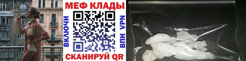 сколько стоит Северодвинск МЕФ mephedrone