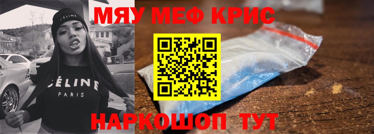 Мефедрон  купить   МЯУ-МЯУ мяу мяу  Северодвинск 