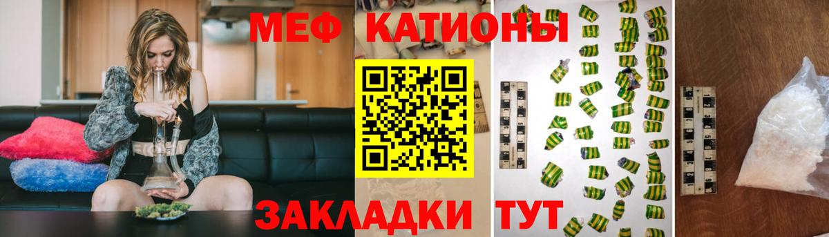 Меф мяу мяу мука Северодвинск