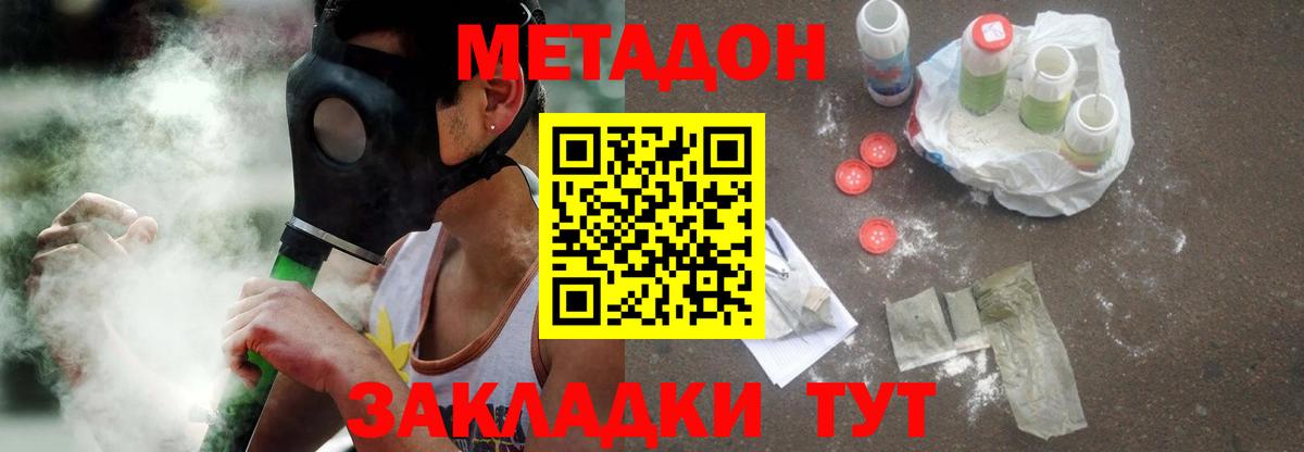 Метадон мёд  Северодвинск 