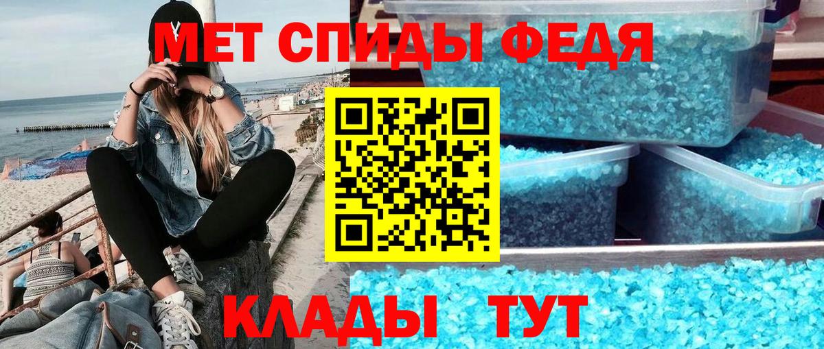 Северодвинск  Первитин Декстрометамфетамин 99.9%  Вход с VPN 