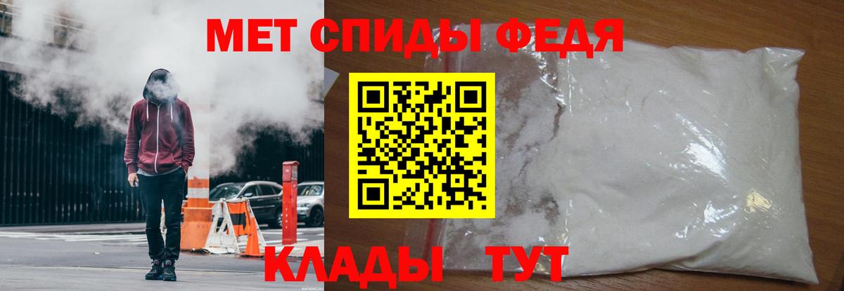 МЕТАМФЕТАМИН кристалл Северодвинск