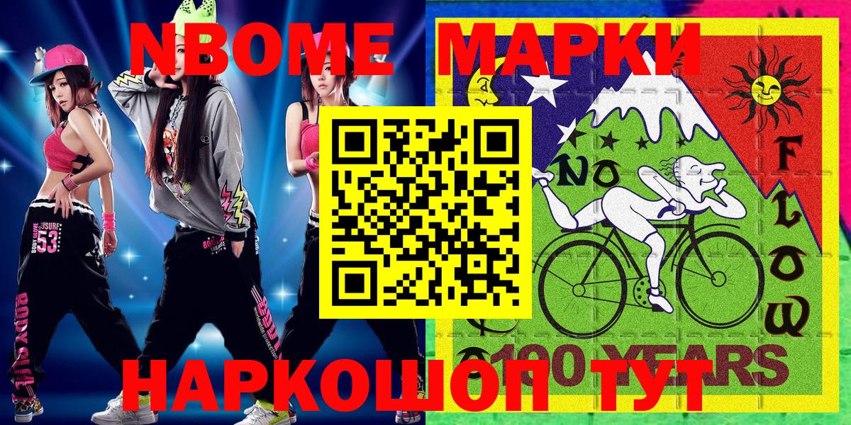 Наркотические марки 1,8мг  Северодвинск 