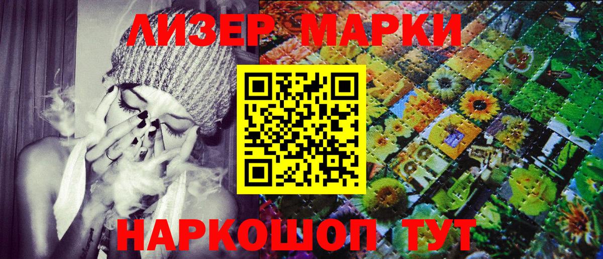 Наркотические марки 1,5мг Северодвинск