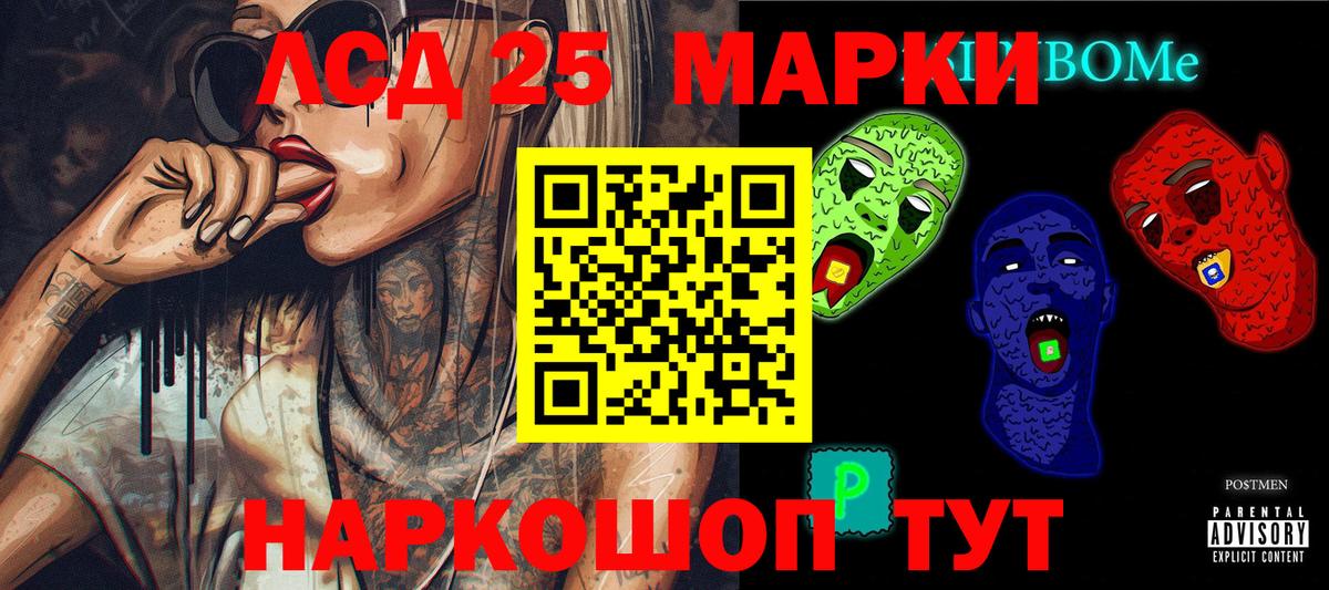 Наркотические марки 1,5мг Северодвинск