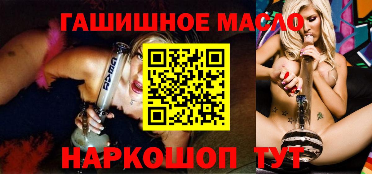 Дистиллят ТГК гашишное масло Северодвинск