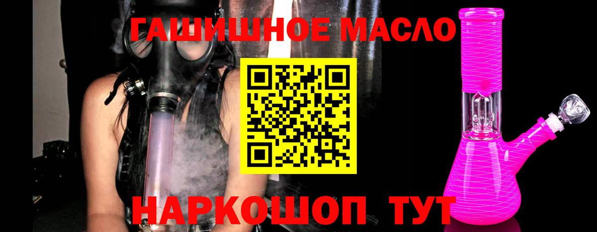 Северодвинск  ТГК гашишное масло  Дистиллят ТГК жижа  Вход с VPN 